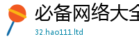 2025新奥天天开好彩开奖结果将2025新澳门免费挂牌灯牌